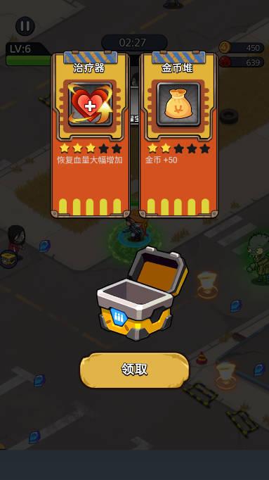 攻壳特攻队僵尸特工队免广告版 v1.0 安卓修改版截图3