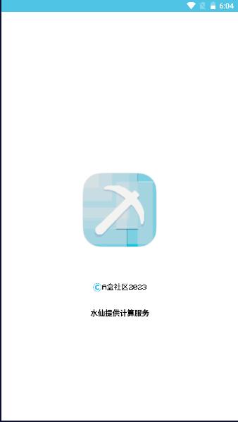 A盒社区2023最新版本 v9.4 安卓版截图0