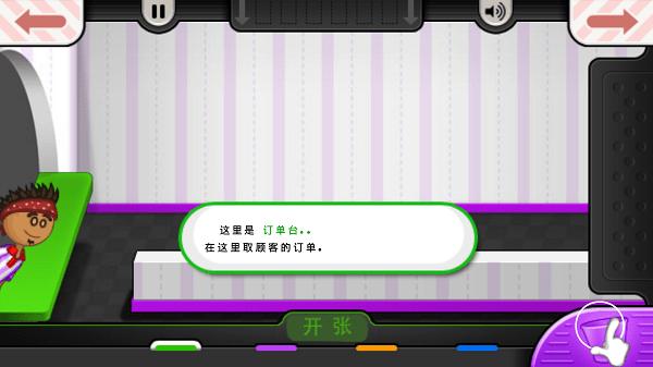 老爹的冷饮店中文版 截图3