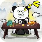熊猫修仙小游戏 v1.0.0 安卓版