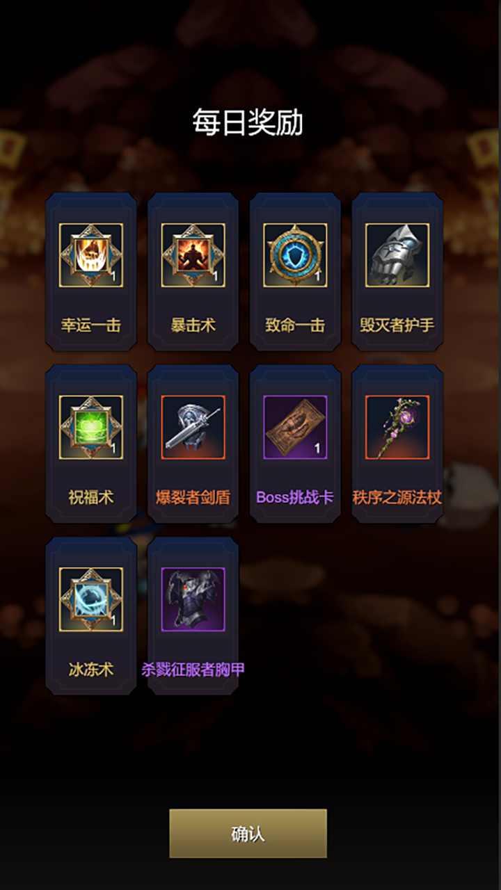 炽焰之心 截图2