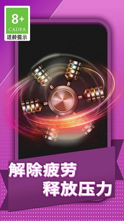 全民减压神器 截图3