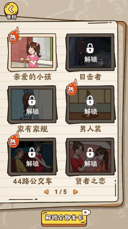 爆笑梗王游戏最新版2023 v1.0.0 安卓版截图1