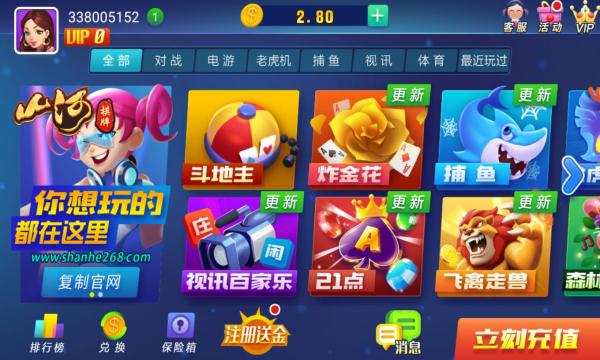 嘻嘻斗地主下载2023官方最新版正版 v1.4.3 安卓手机版截图1