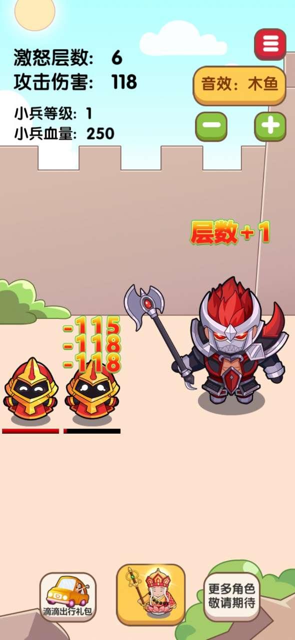 王者木鱼游戏安卓版 v1.0.2 最新版截图3