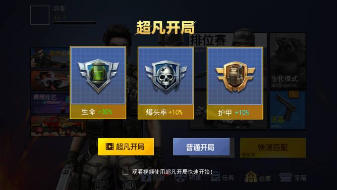 枪战荣耀精英免广告无限钻石金币版 v1.12 安卓最新版截图2
