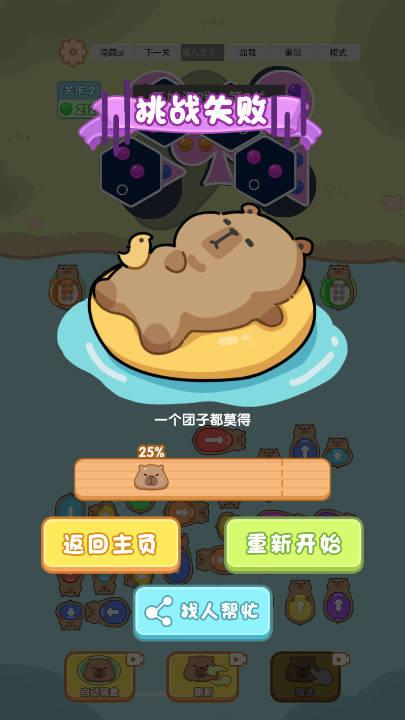 聪明开局免广告免费体验版 v1.0 安卓版截图3