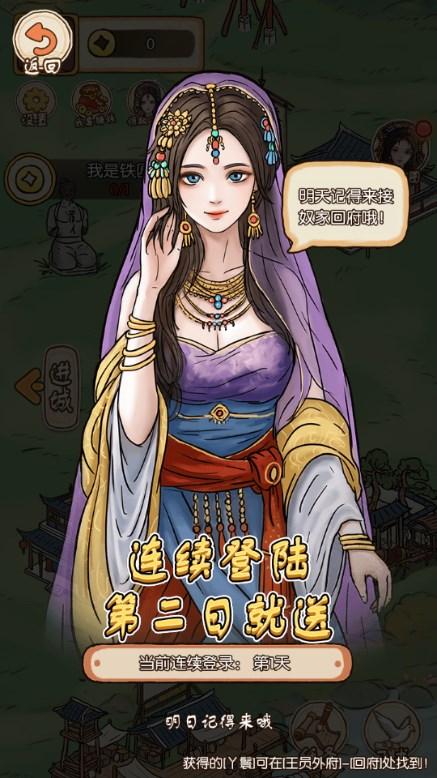 最美茶叶蛋逆袭游戏免广告获取奖励 v1.0 安卓版截图2