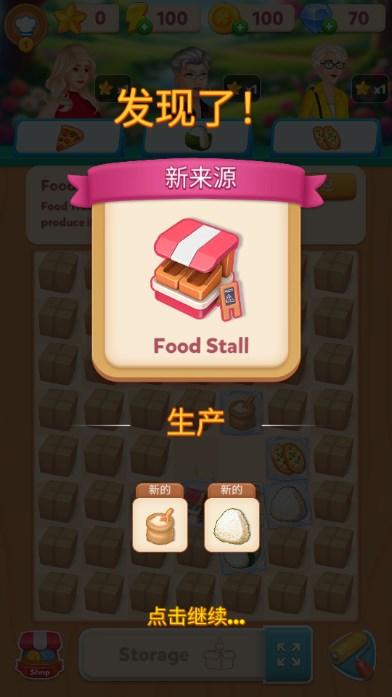合并梦想餐厅中文内购版 v0.25.2 安卓版截图2