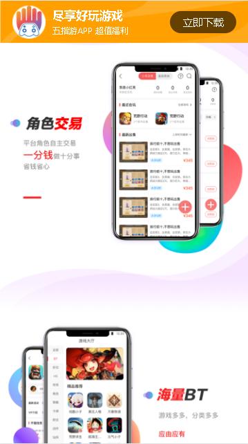 五指游游戏盒子2024最新版本 v1.0.0 安卓版截图1