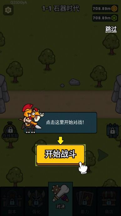 萌宠竞技场免广告内置菜单版 v1.0.0 手机版截图1