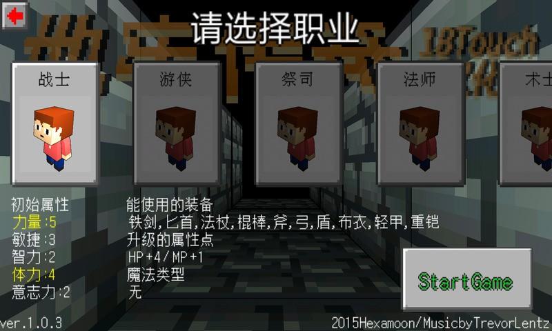 地牢传奇 截图1