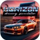 地平线驾驶模拟器(汉化版) v0.15.5 免认证免登录版