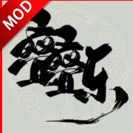 修仙叠叠乐无广告最新版 v1.0 安卓版