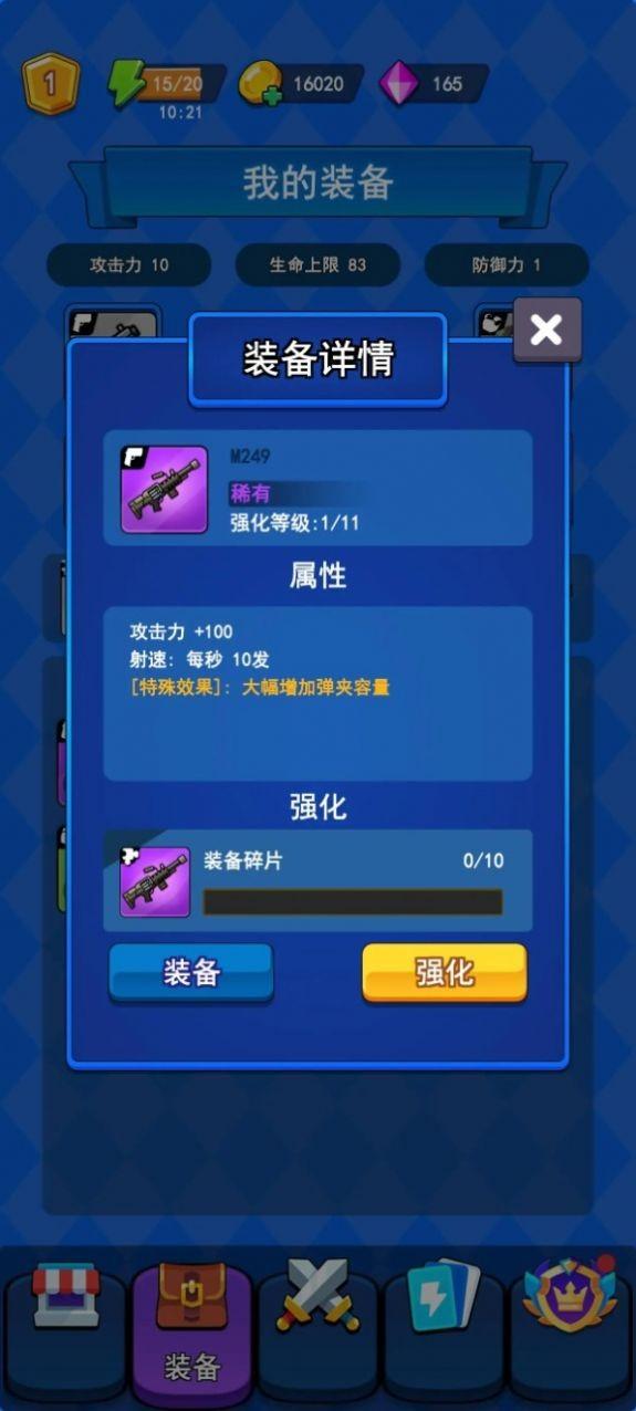 冒险枪王 截图2