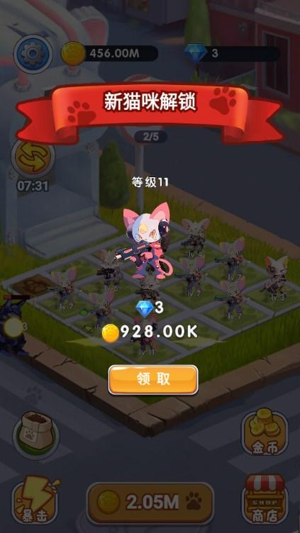 萌喵特工队无限金币版 v1.1 安卓版截图3
