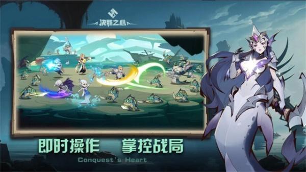 决胜之心 截图1