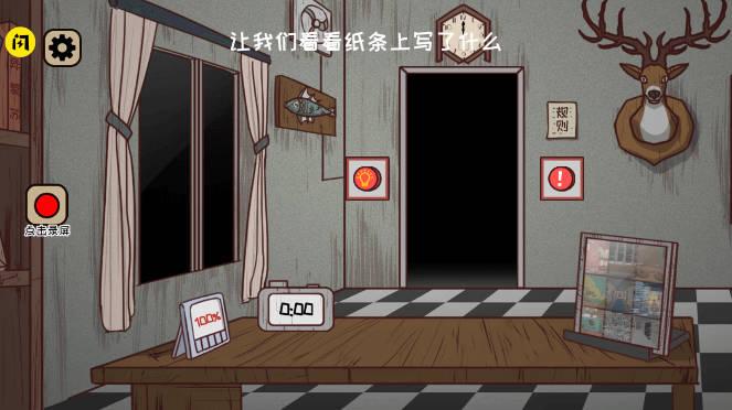 黑夜别敲门免广告版 v2.0 安卓版截图0