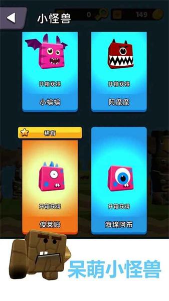 怪兽蛋仔跳跳跳 截图1