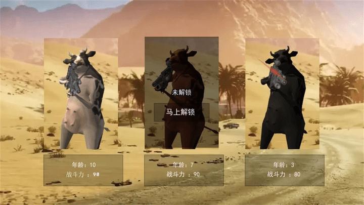原始觉醒 截图0