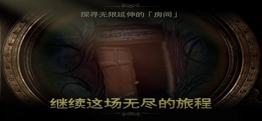 未上锁的房间2官方完整版 v1.50.0 安卓手机版截图2