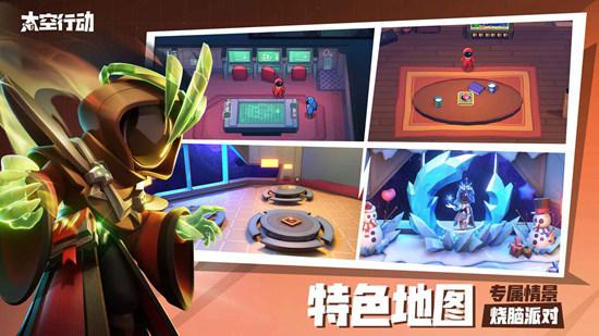 太空行动正版 截图3