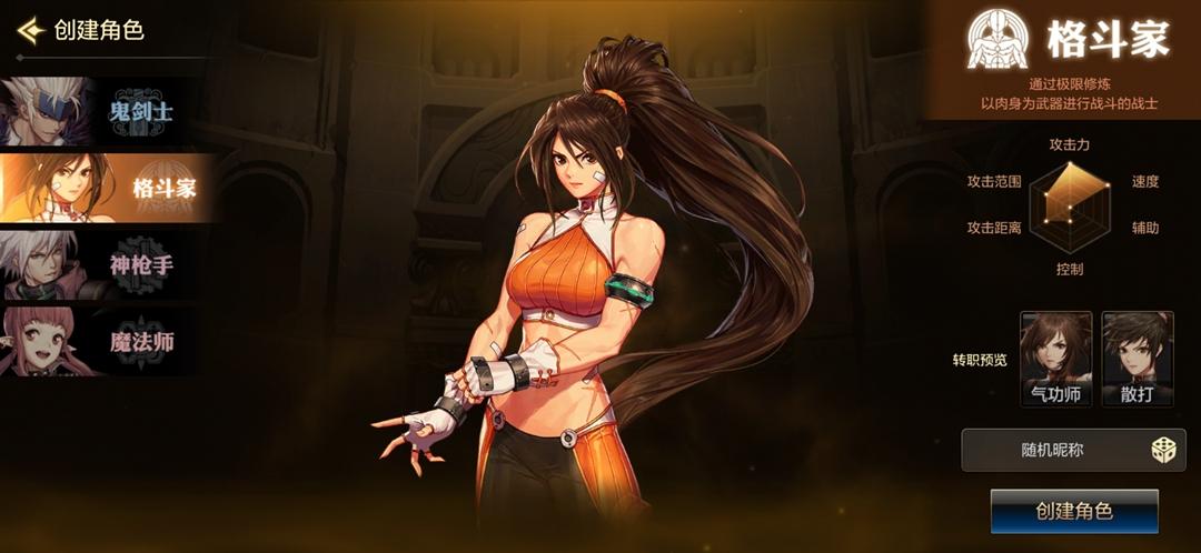 地下城与勇士创新世纪国服公测版下载 v13.7.1 最新版截图2