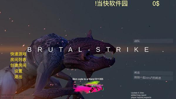 野蛮打击正版 截图1