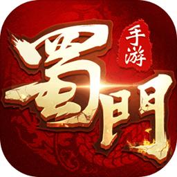 蜀门手游正版最新版2023下载 v2.38 手机版