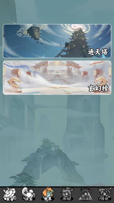 东方玄幻模拟器小游戏最新版 v1.0.23 安卓版截图2