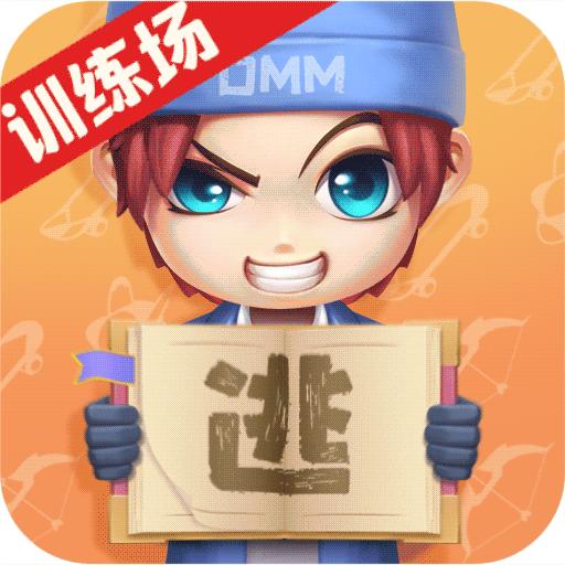 逃跑吧少年九游官方版2024 v8.23.0 手机版