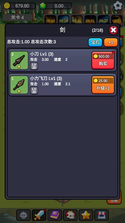 小帅御剑试炼无限金币无限钻石版 v1.0.6 安卓版截图0