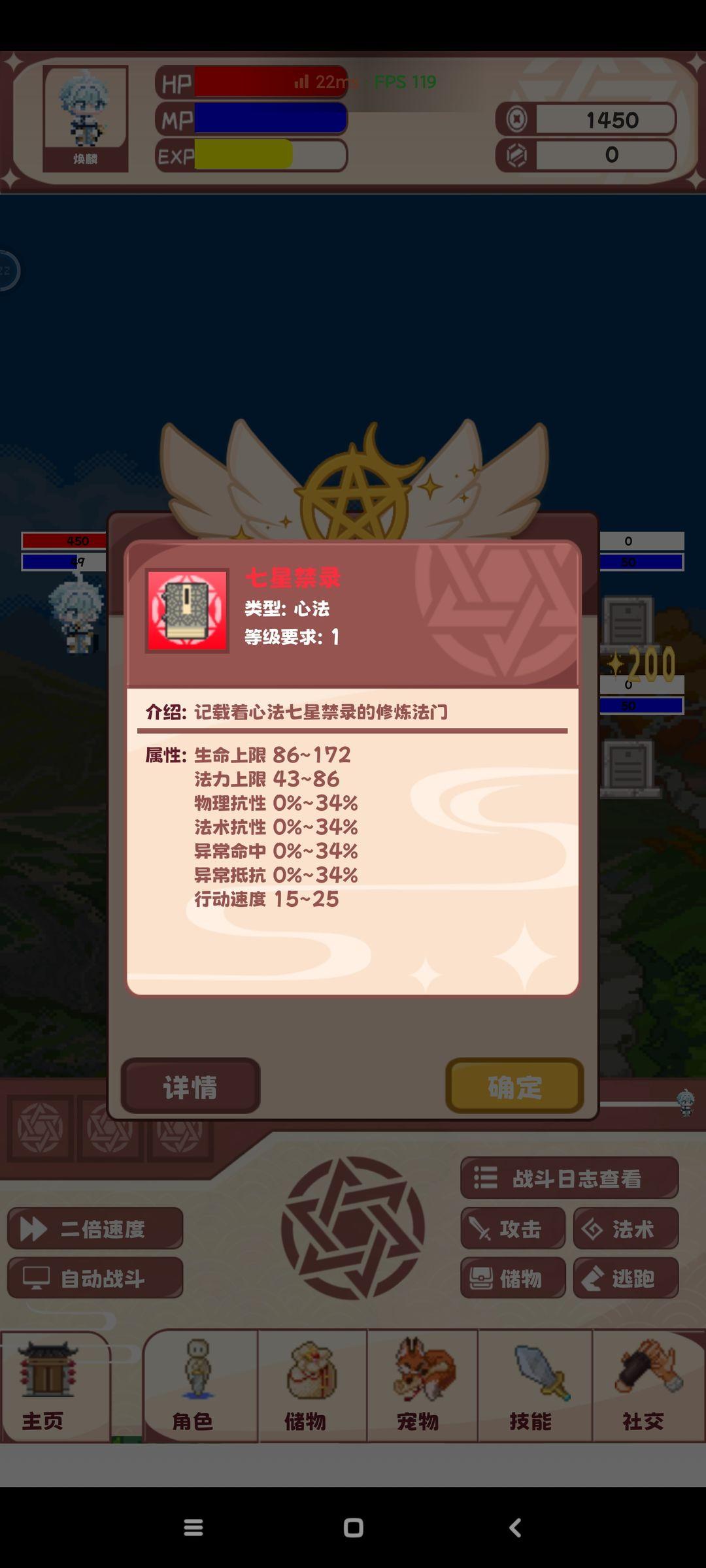 星元大陆游戏无限武学经验战力版 v1.995promax 安卓版截图1
