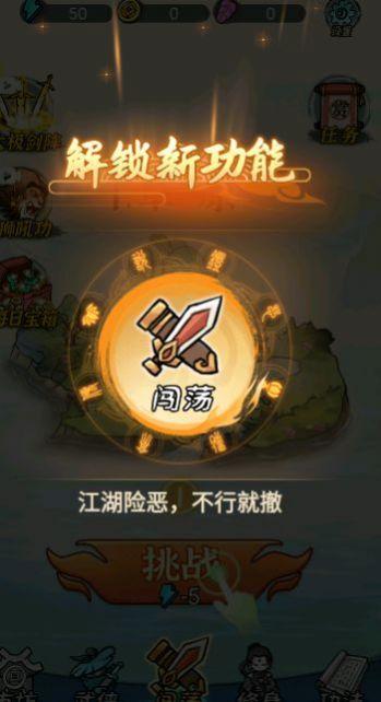 转刀吧大侠小游戏 v1.0 安卓版截图2
