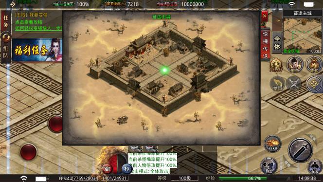 潇洒超变传奇手游 v4.2.5 安卓复古版截图2