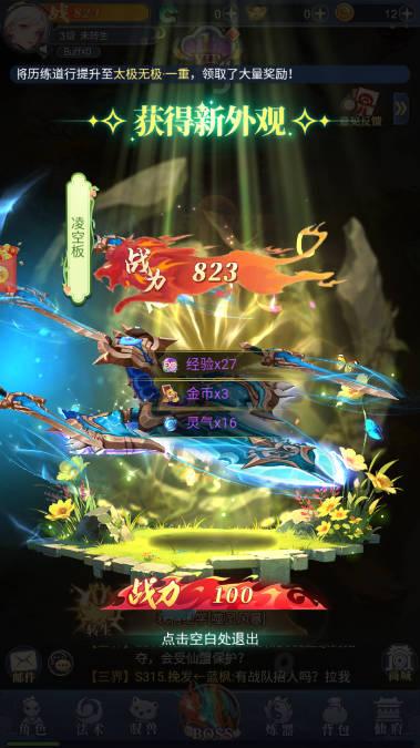 妖仙白蛇传红包游戏 v1.0.0 安卓手机版截图3
