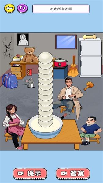 活跃的大脑 截图2