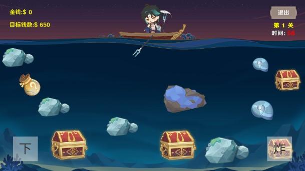 黄金矿工原神版(袁魈节) v1.0 必杀生火人自制截图1