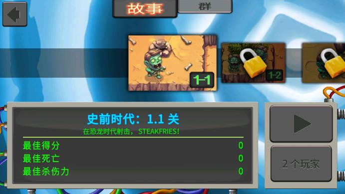 僵尸时代手游内购版 v1.3.69 手机版截图2