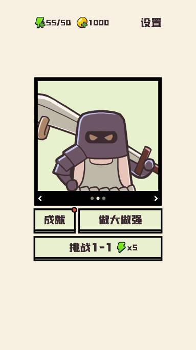 可识此阵无限体力金币版 v1.2 安卓版截图3