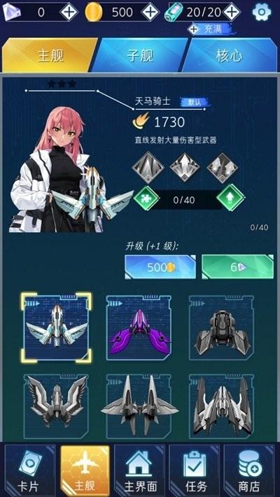 深渊战记 截图3