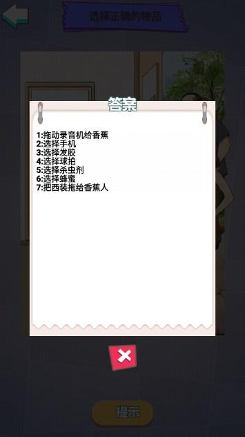脑洞闯关营免广告版 v1.0 最新版截图3