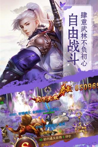 大宗师 截图1