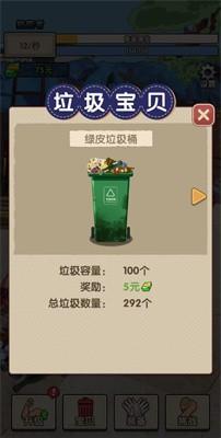 废品大师中文版 截图1