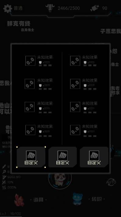 西游之小帅拿头撞我割草游戏 v1.00.43 安卓官方版截图3