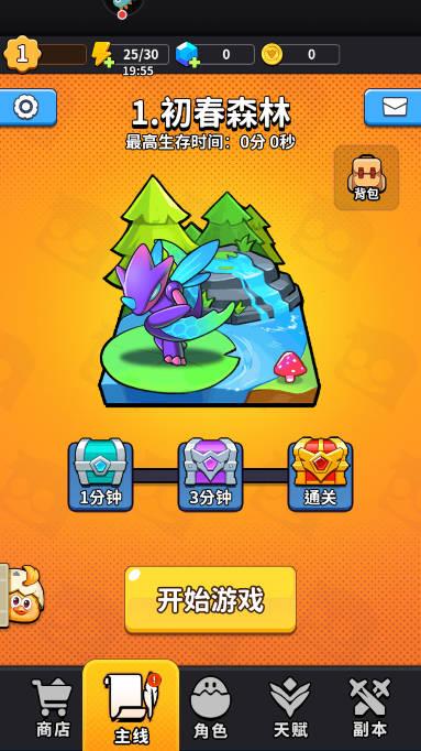 66小鸭鸭割草游戏 v1.0.11.2301031729 安卓版截图0