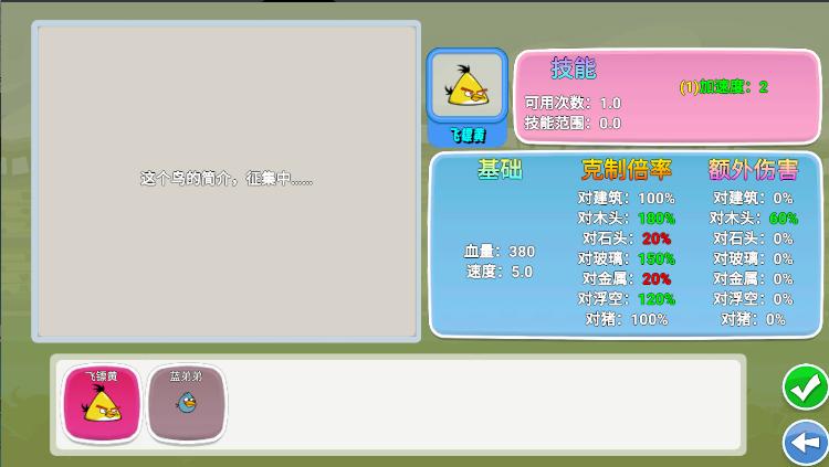 愤怒的小鸟我的鸟生存下载安装最新版 v1.0 安卓无限积分版截图1