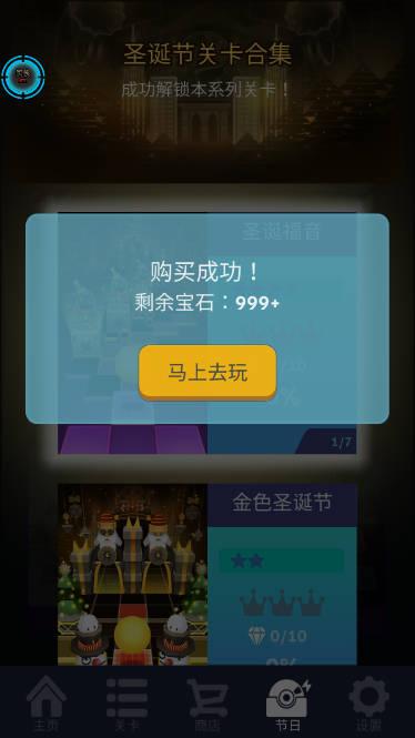 滚动的天空黑侠内置mod菜单版 v3.2.0 安卓修改版截图3