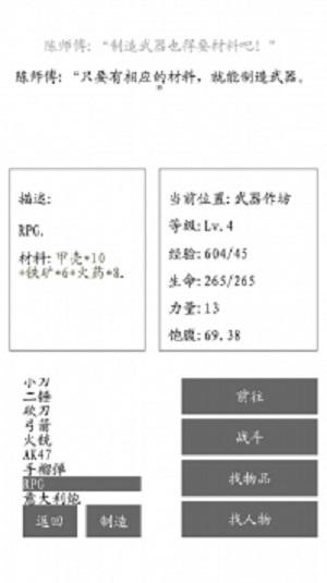 游荡 截图1