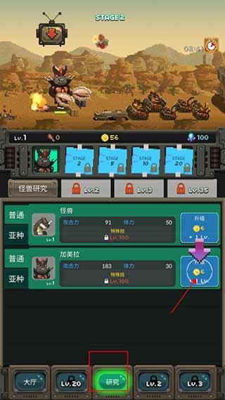 世界怪兽战争最新版 截图1